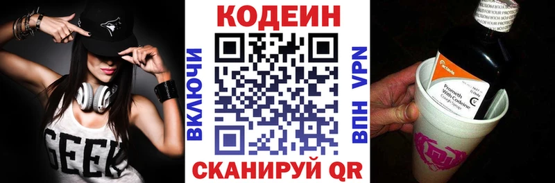 Кодеиновый сироп Lean Purple Drank  сколько стоит  Энгельс 