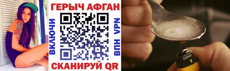 ГЕРОИН белый  Энгельс 
