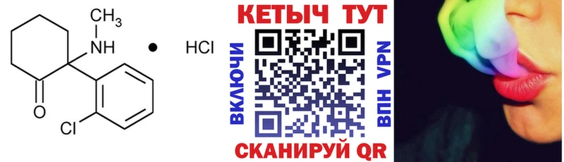 КЕТАМИН ketamine Энгельс