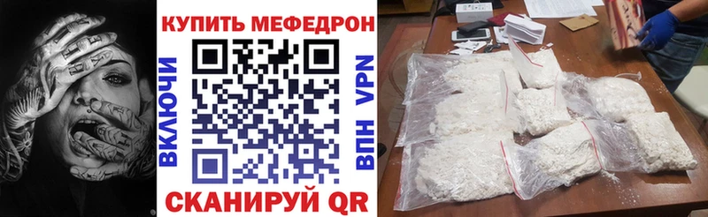 МЯУ-МЯУ 4 MMC  Энгельс 